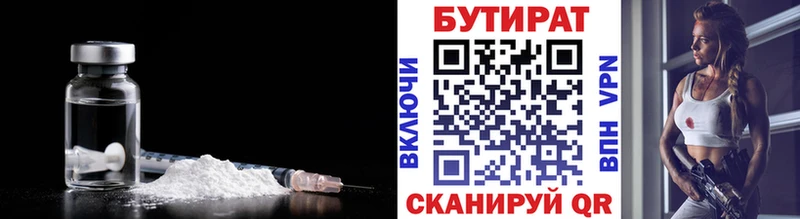купить наркотики сайты  Бородино  OMG онион  Бутират оксана 
