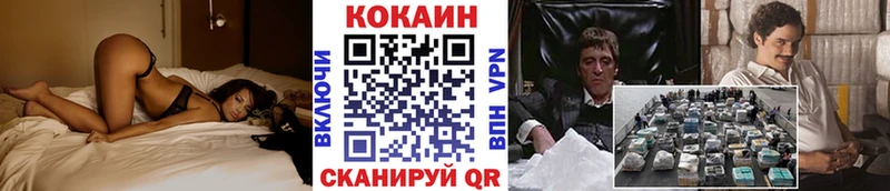 Кокаин VHQ дарнет шоп Бородино