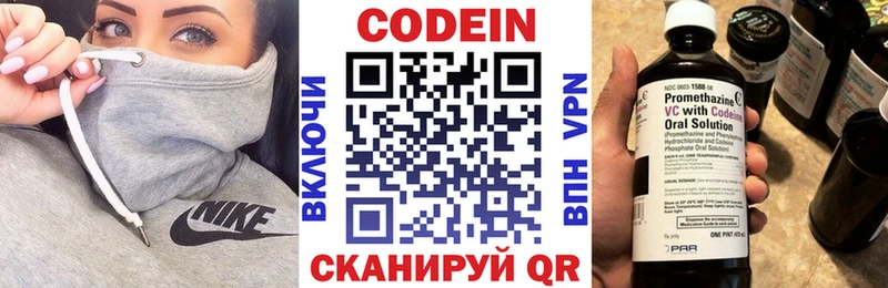 Кодеиновый сироп Lean Purple Drank  магазин продажи   ОМГ ОМГ как войти  Бородино 