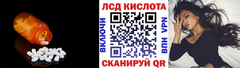 LSD-25 экстази кислота  Бородино 
