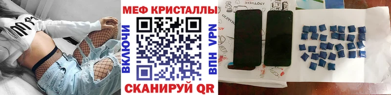 МЕФ mephedrone  купить   Бородино 