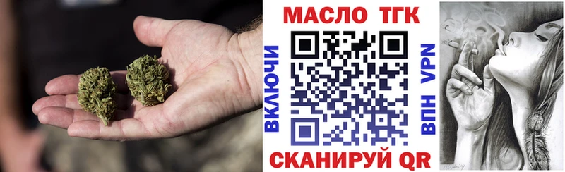 ТГК гашишное масло  Бородино 